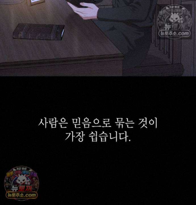 성처리 노예 수녀 5화 5