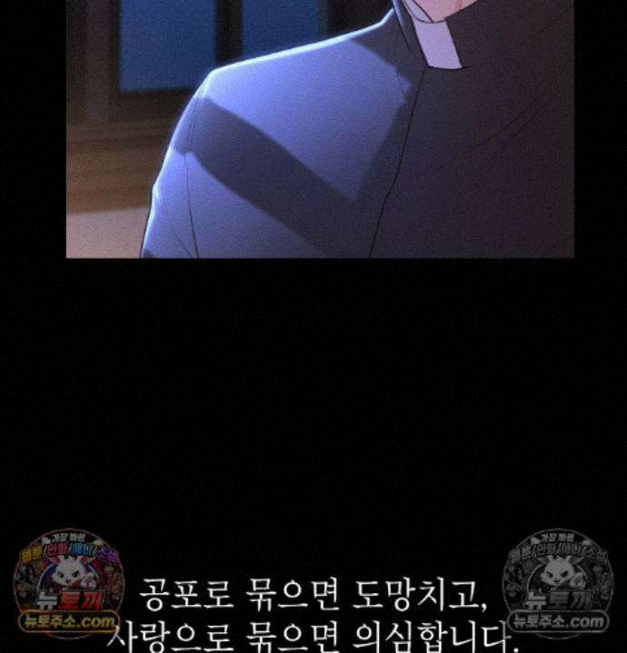 성처리 노예 수녀 5화 7