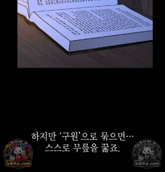 성처리 노예 수녀 5화 9