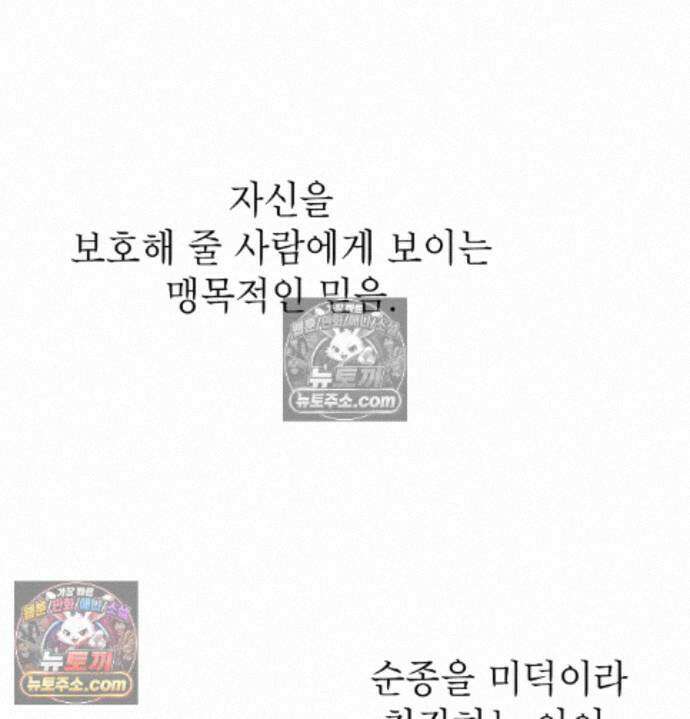성처리 노예 수녀 5화 27