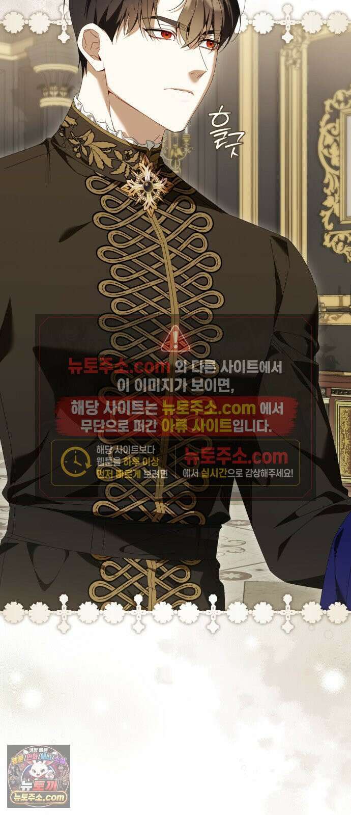 원수의 아기를 가졌다 8화 3