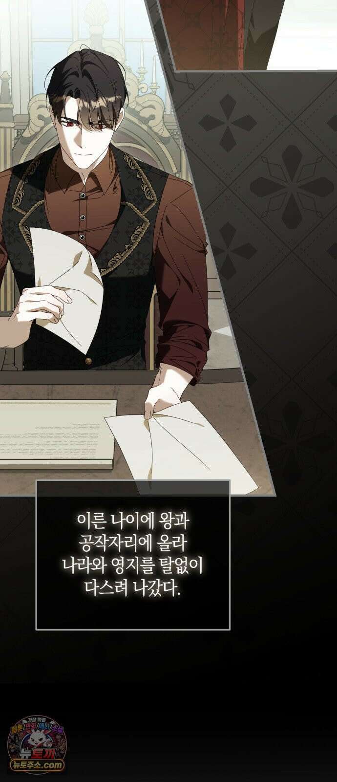 원수의 아기를 가졌다 8화 12