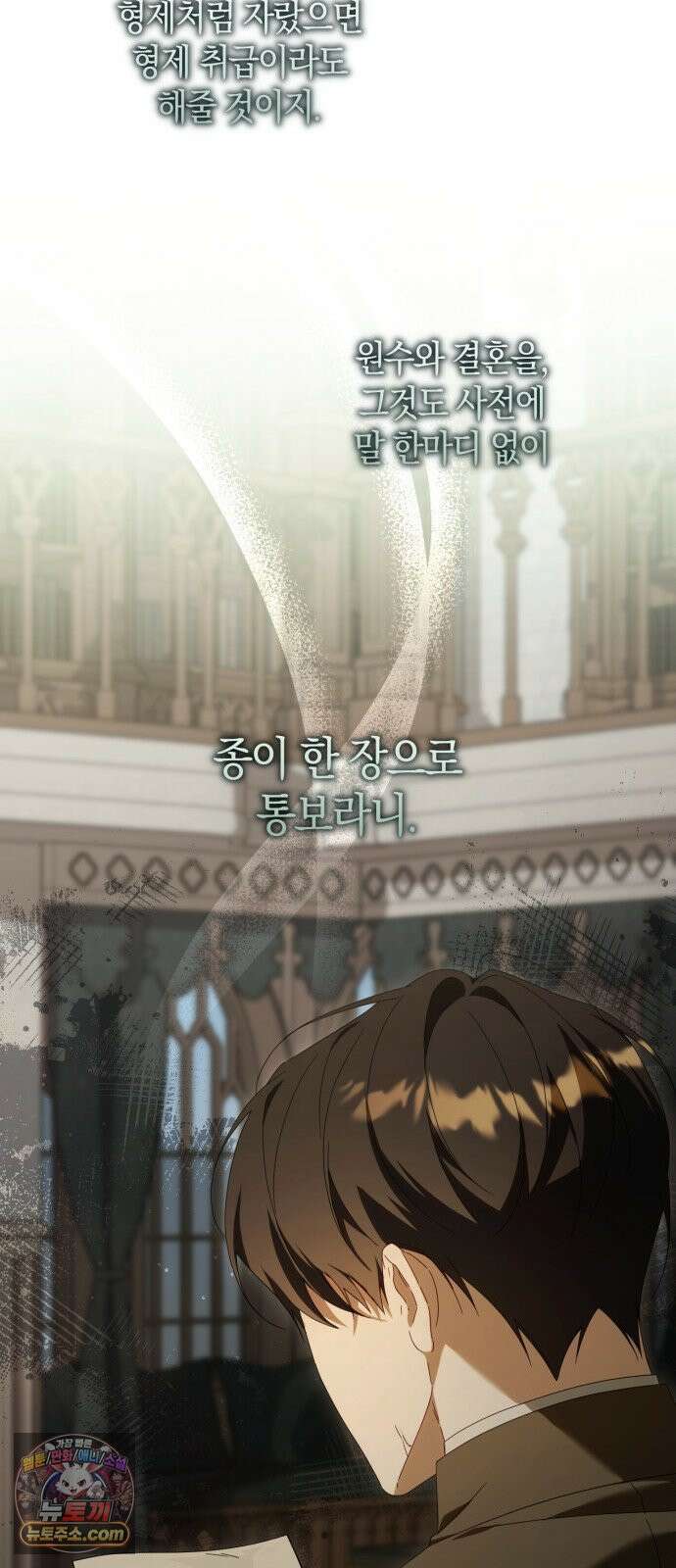 원수의 아기를 가졌다 8화 14