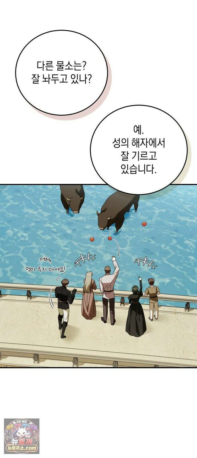 원수의 아기를 가졌다 17화 5