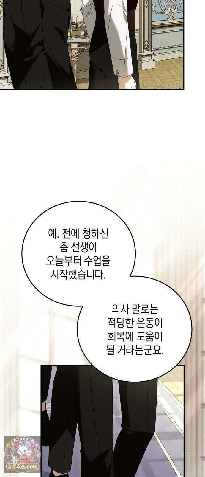 원수의 아기를 가졌다 17화 15