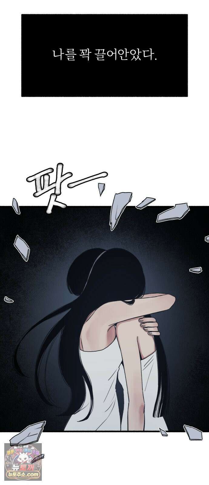 분신 7 아지트 6