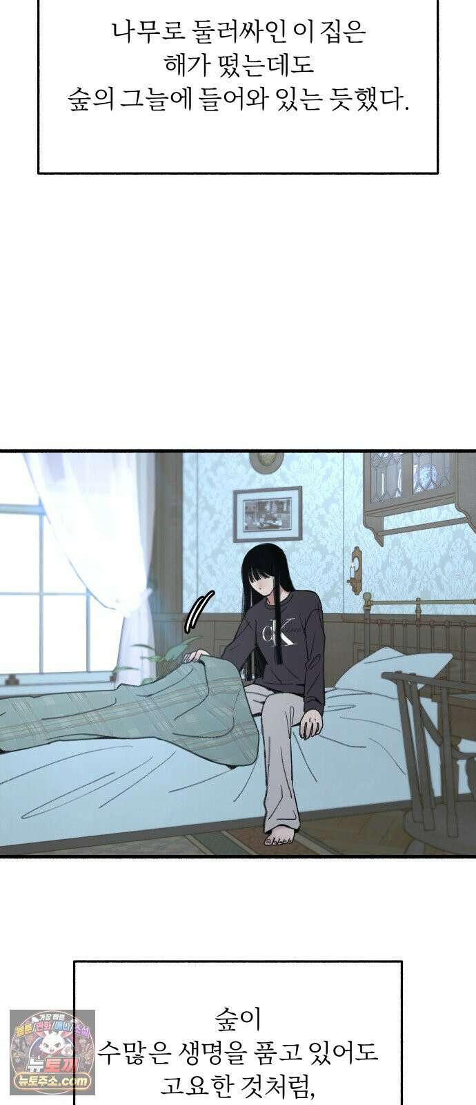 분신 7 아지트 11