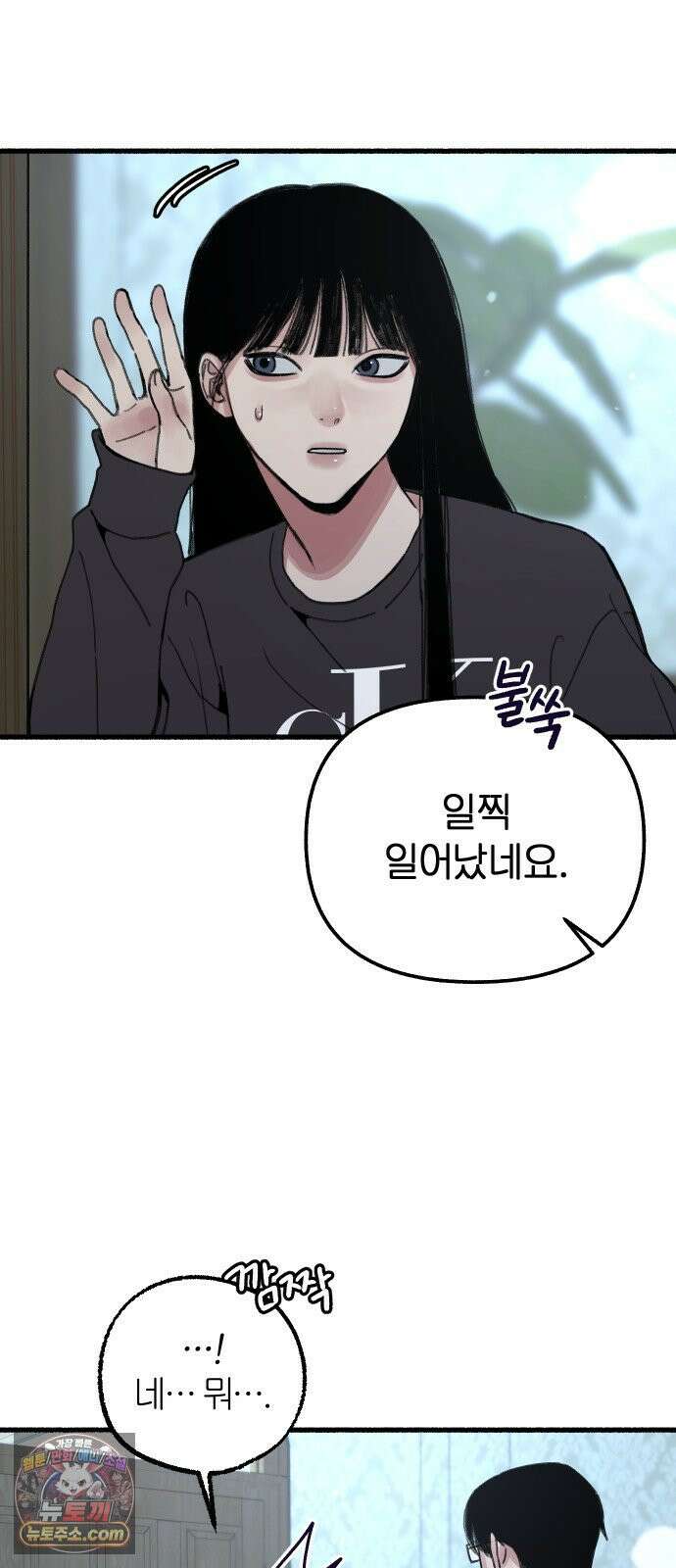 분신 7 아지트 14