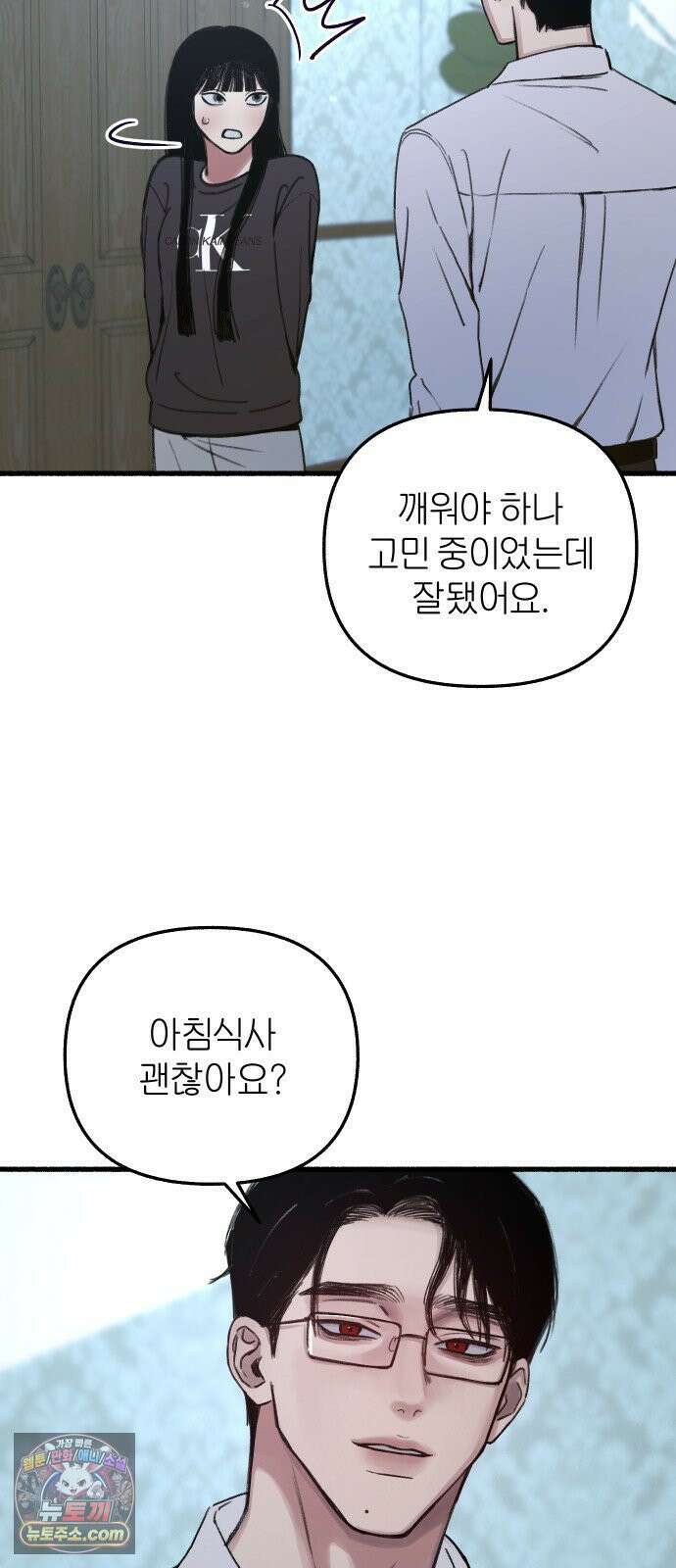 분신 7 아지트 15