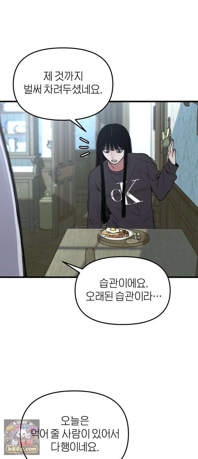 분신 7 아지트 19