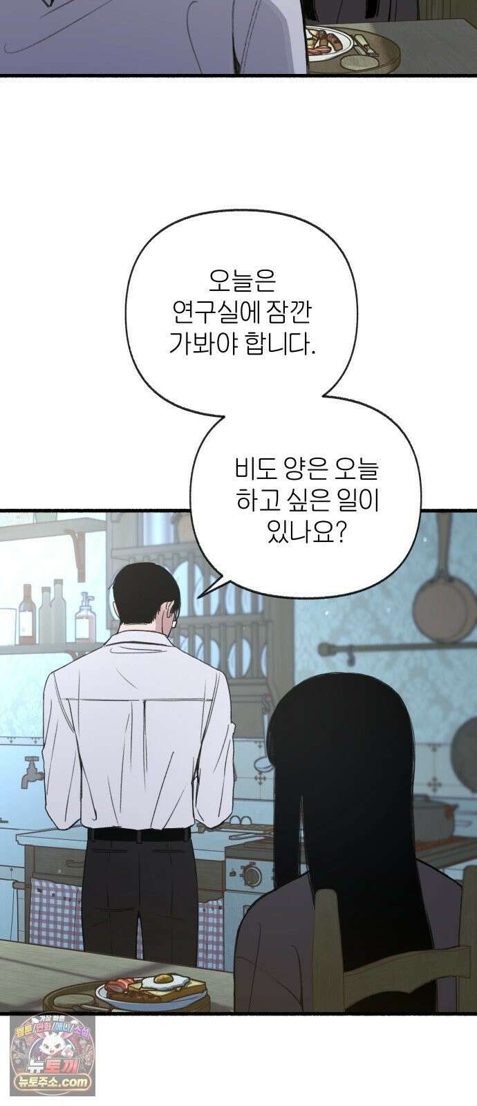 분신 7 아지트 21