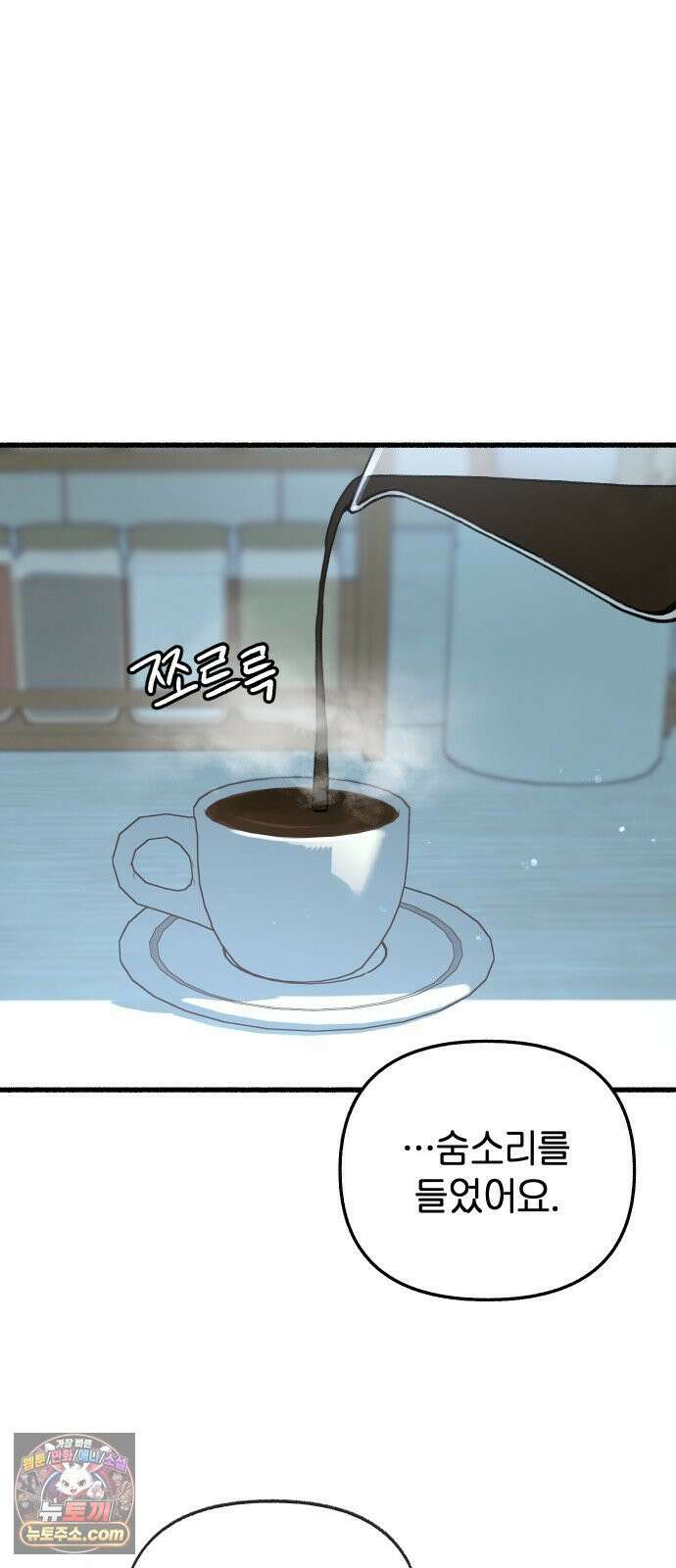 분신 7 아지트 22