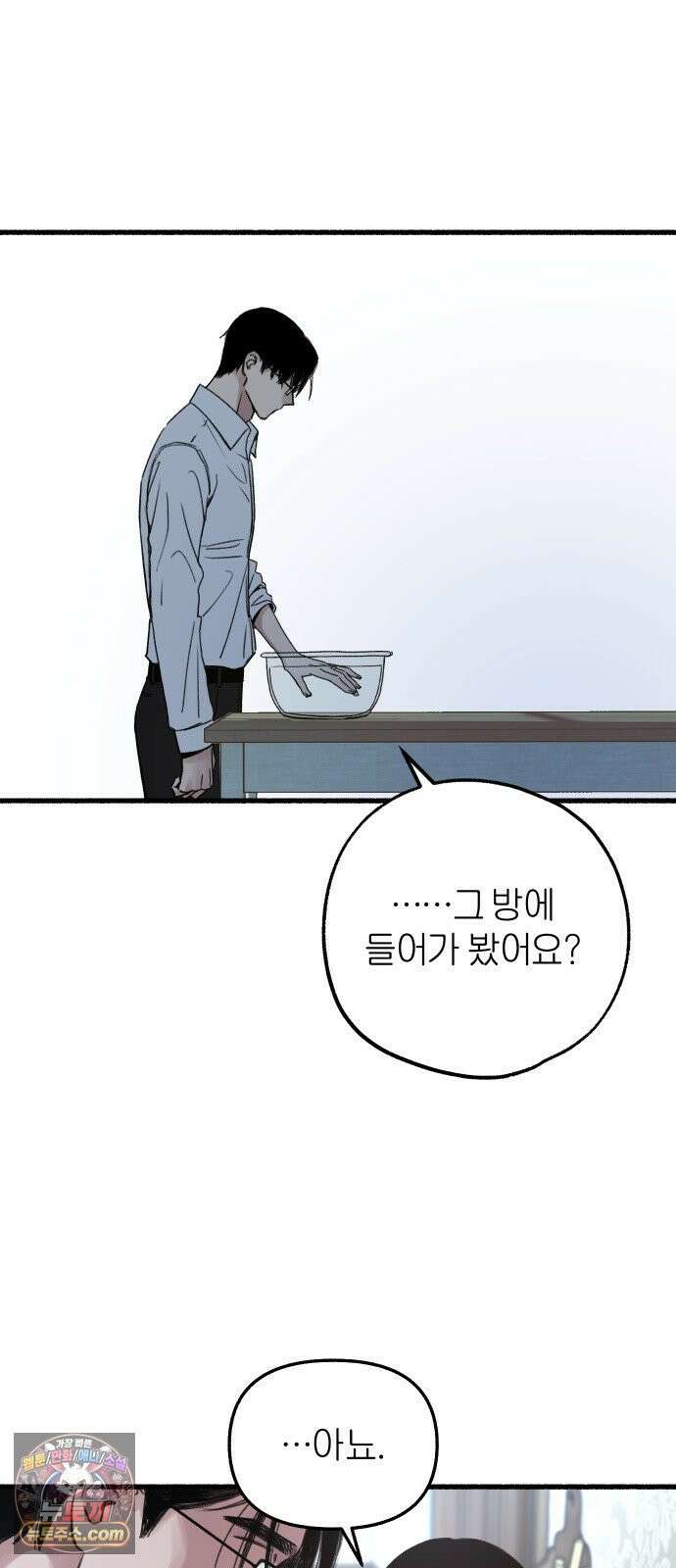 분신 7 아지트 26