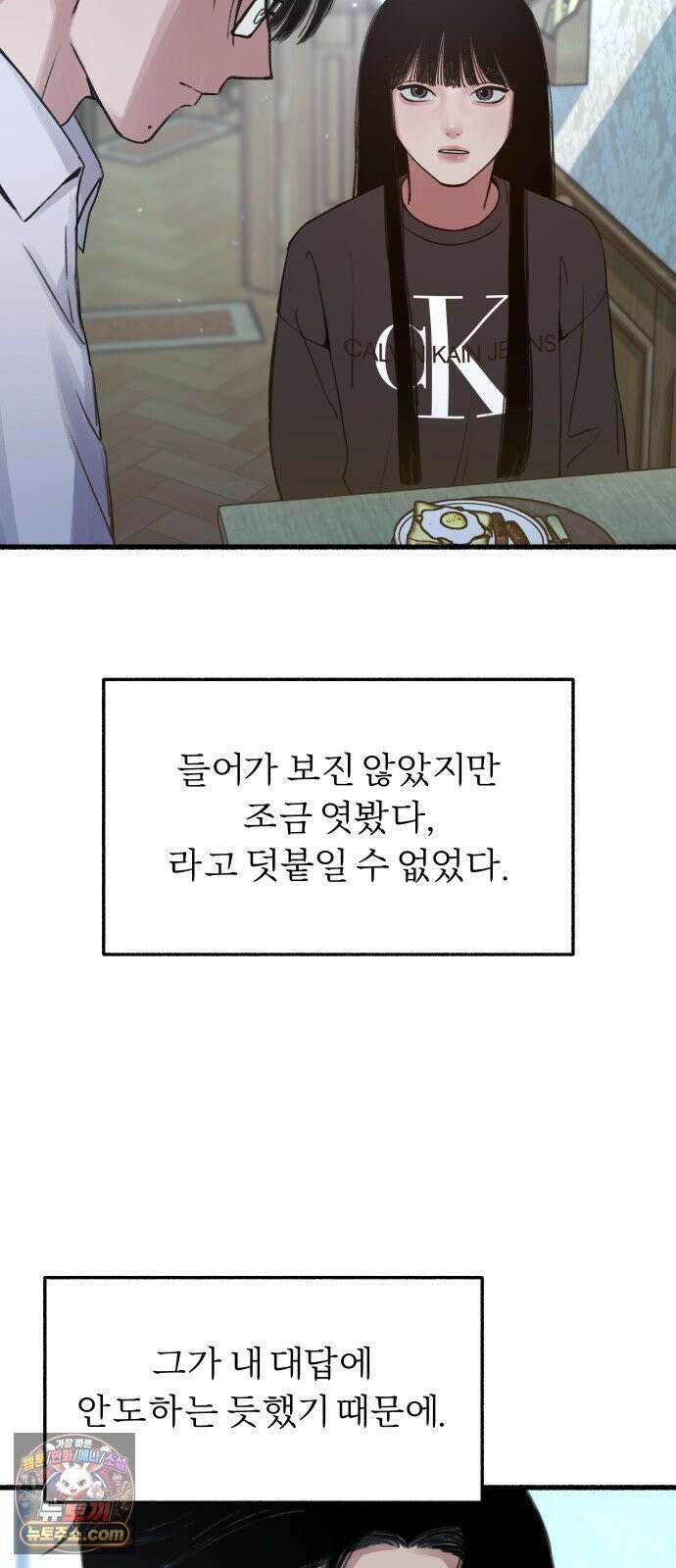 분신 7 아지트 27