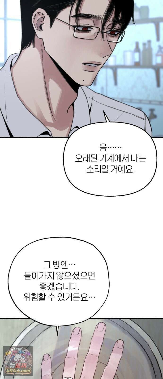 분신 7 아지트 28