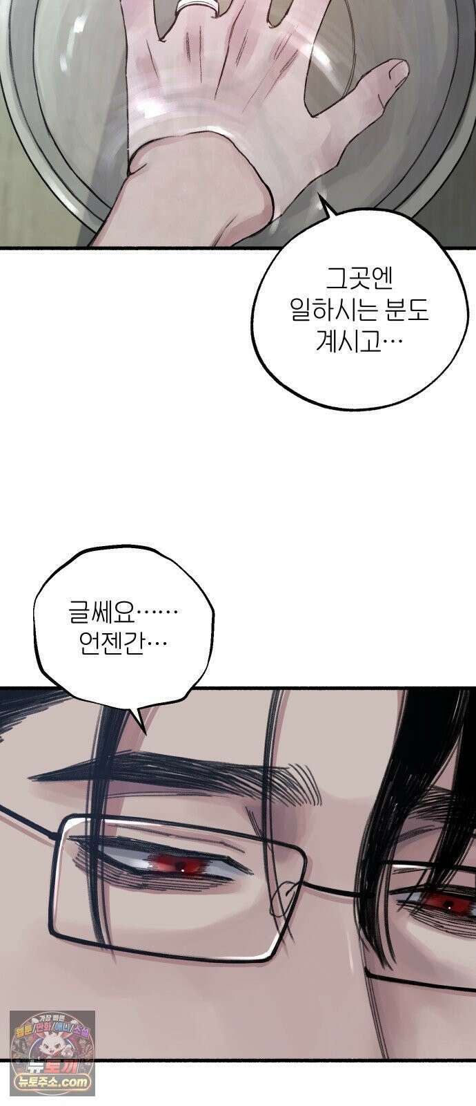 분신 7 아지트 29
