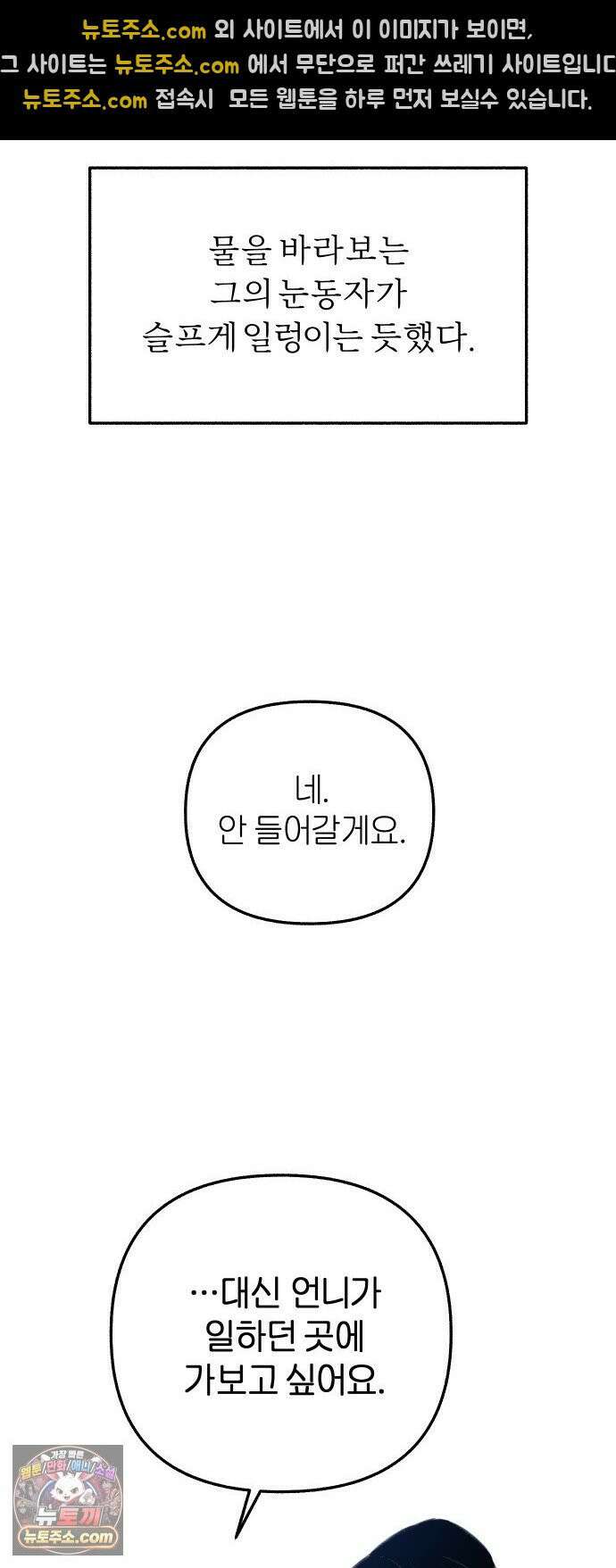 분신 7 아지트 30