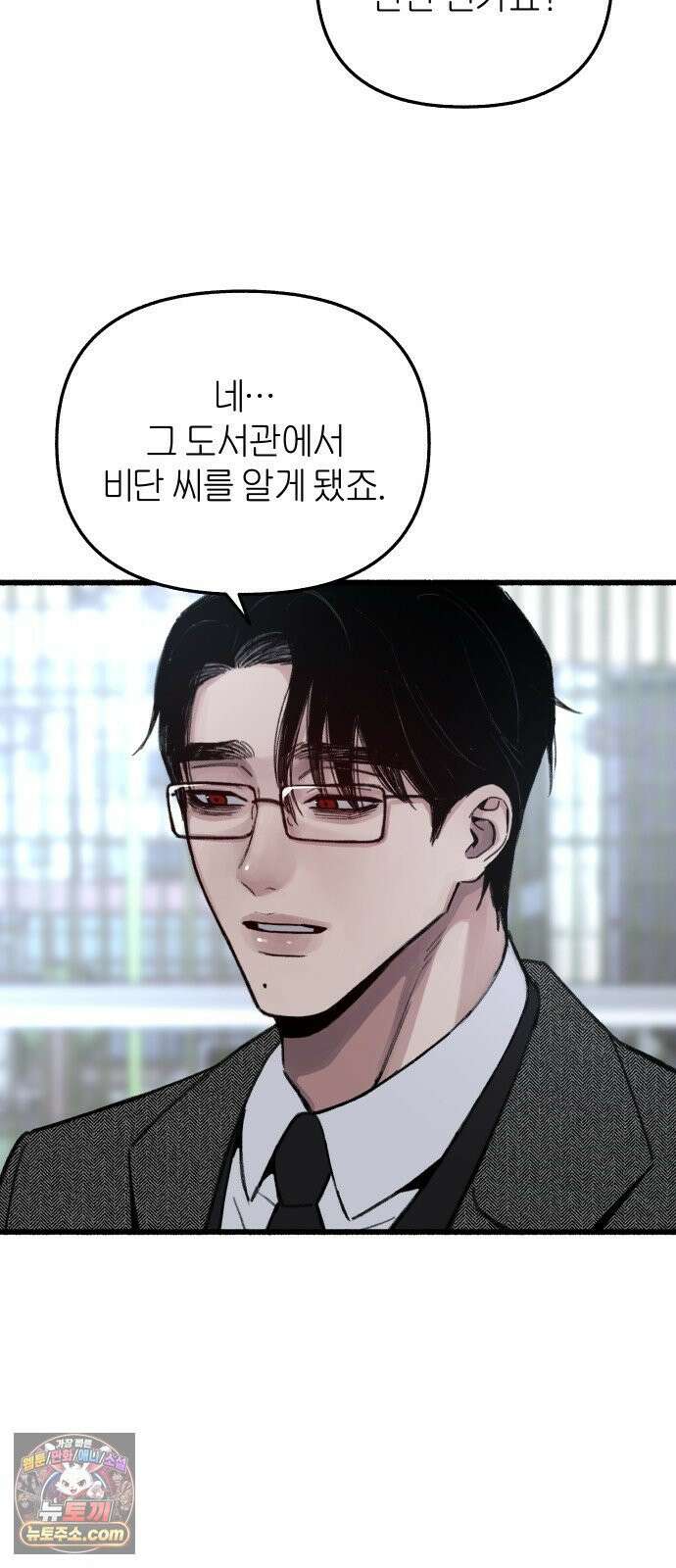 분신 7 아지트 34