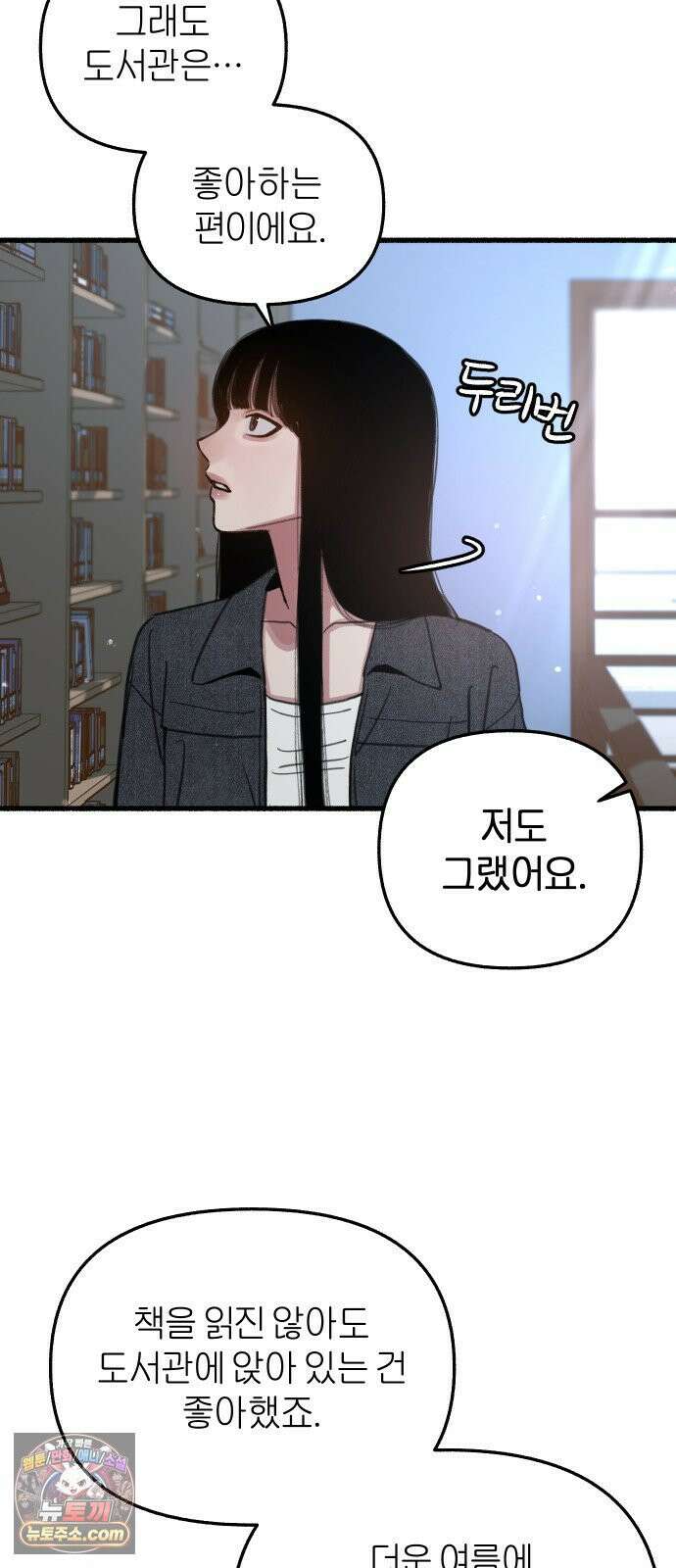 분신 7 아지트 36