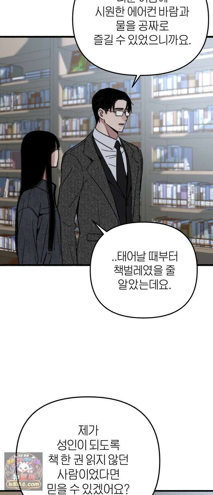 분신 7 아지트 37