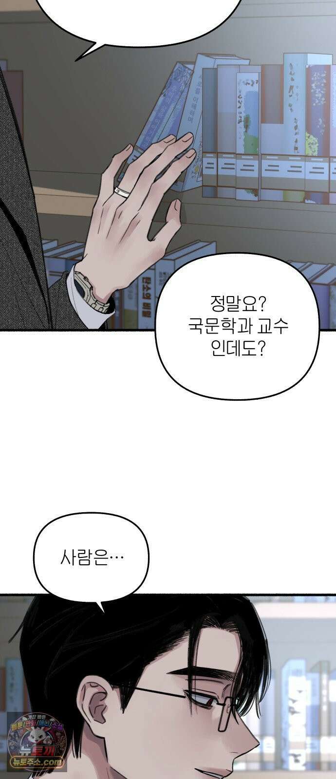 분신 7 아지트 38