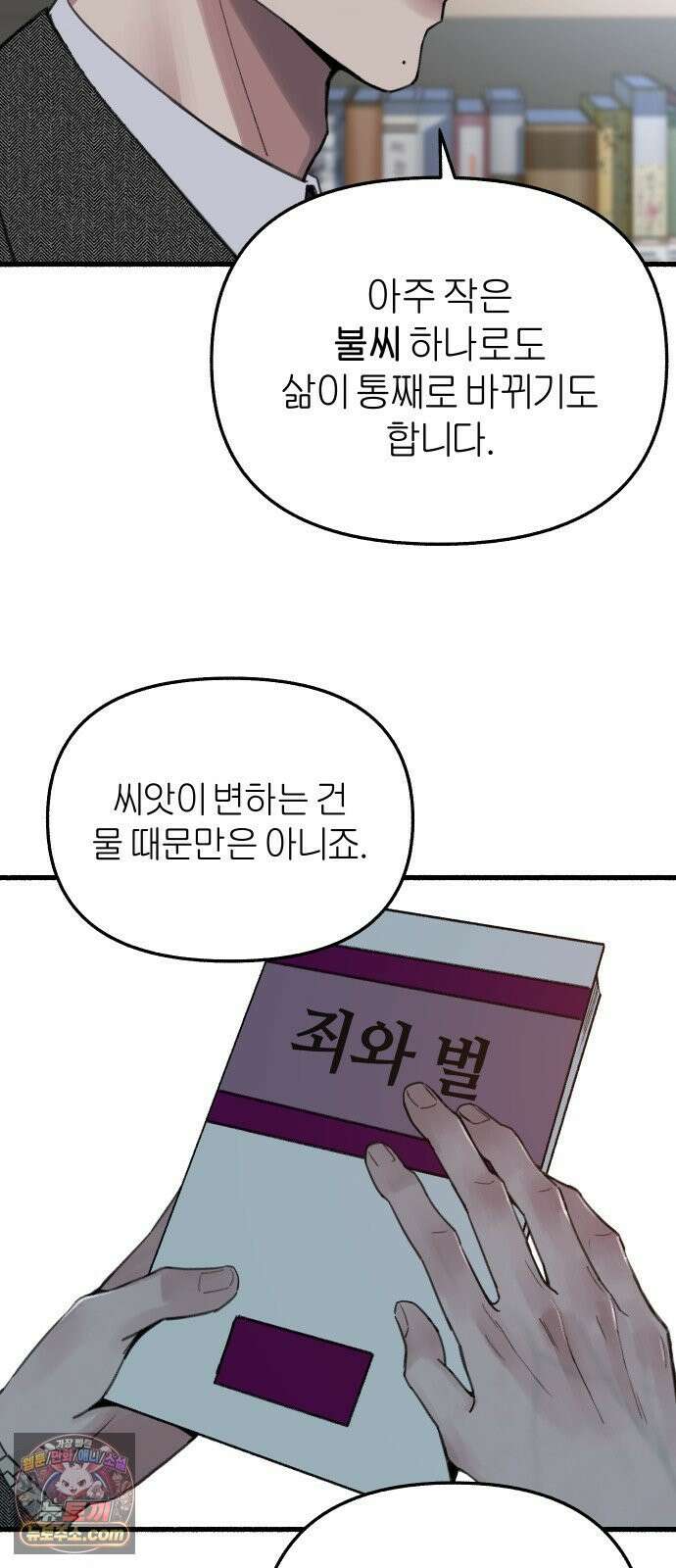 분신 7 아지트 39