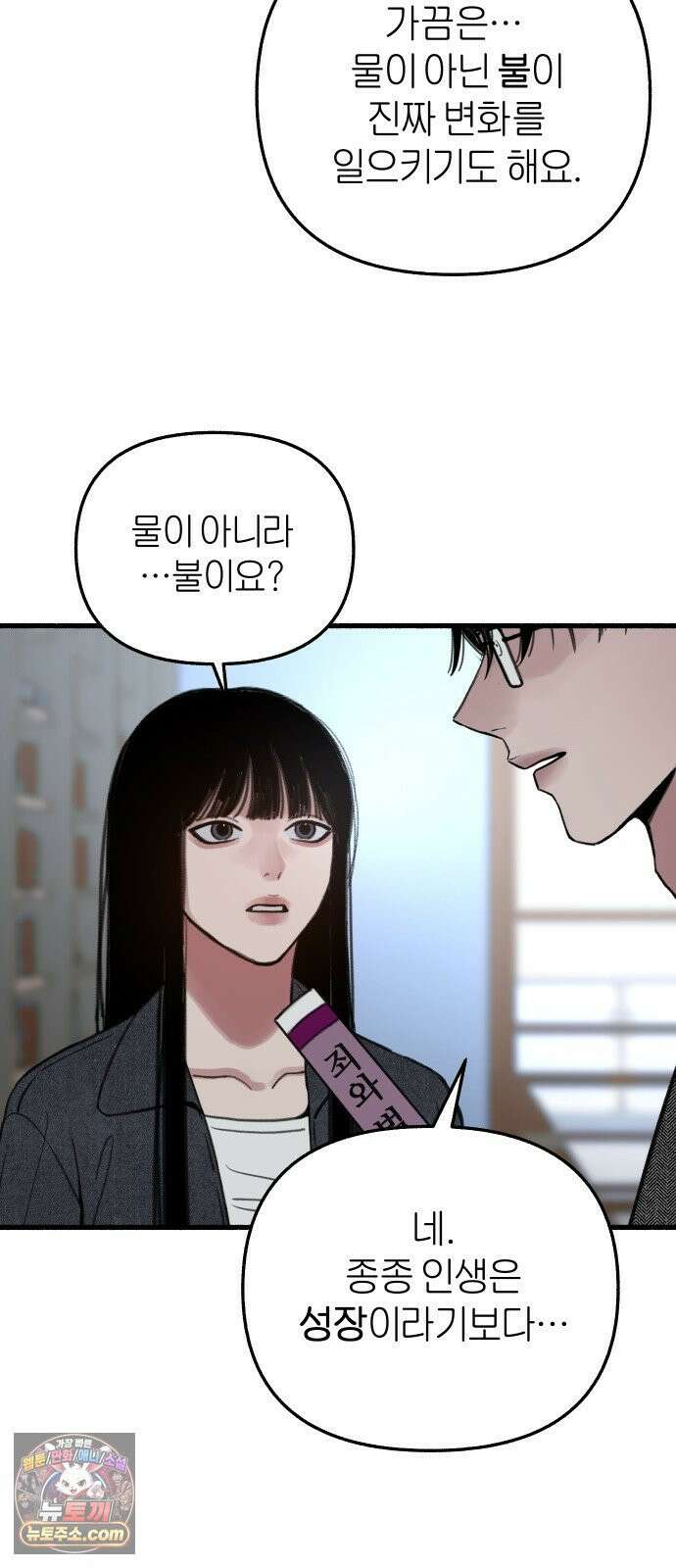 분신 7 아지트 40