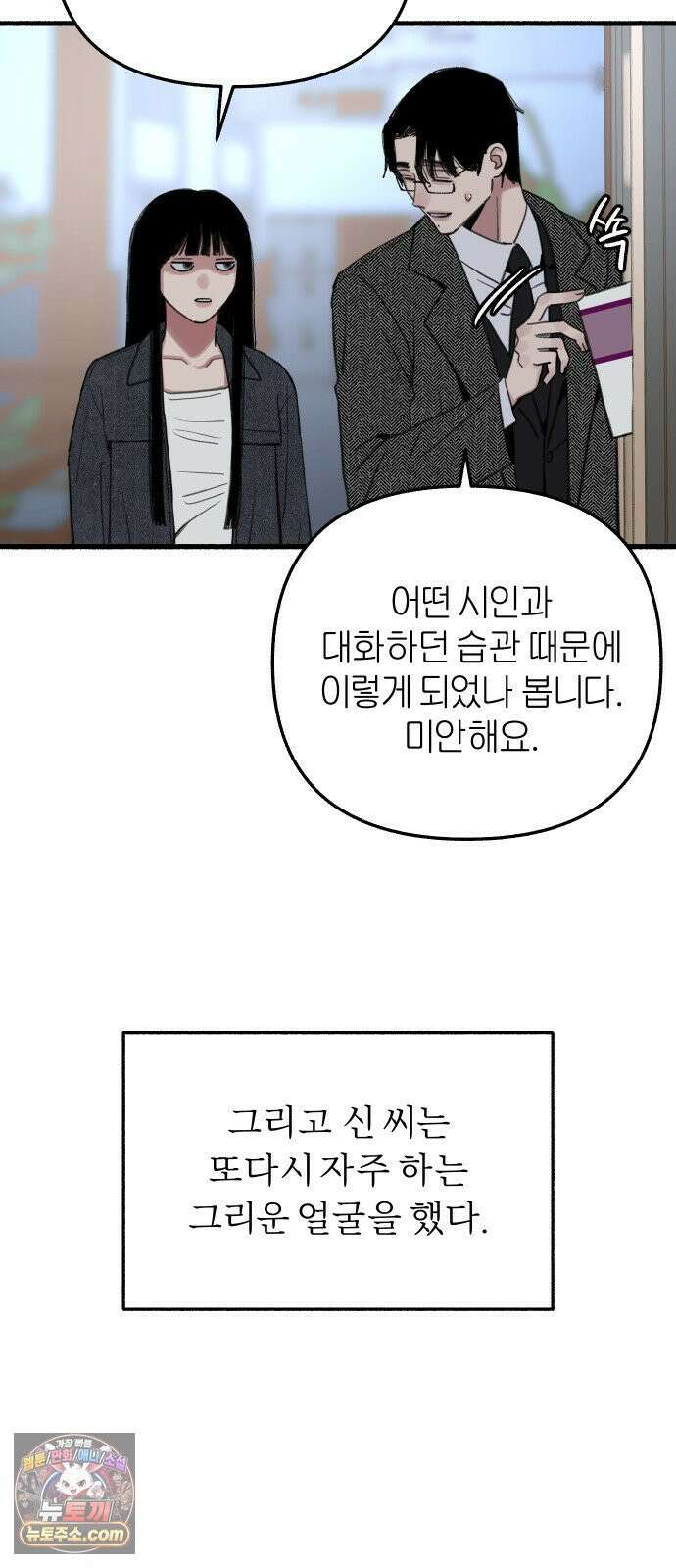 분신 7 아지트 43