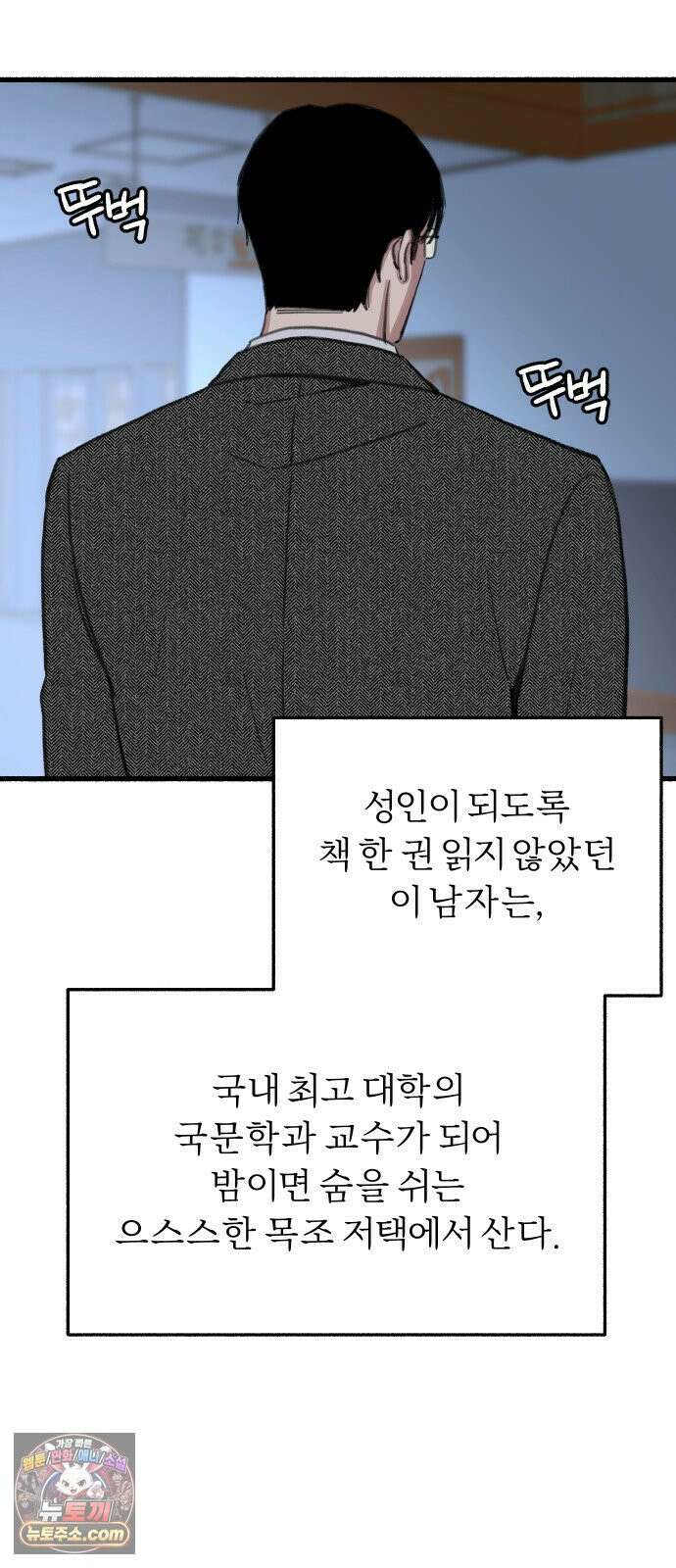 분신 7 아지트 44