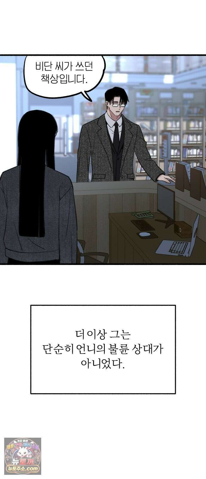 분신 7 아지트 45