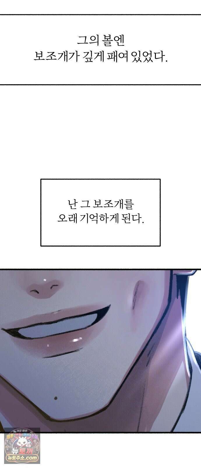 분신 7 아지트 57