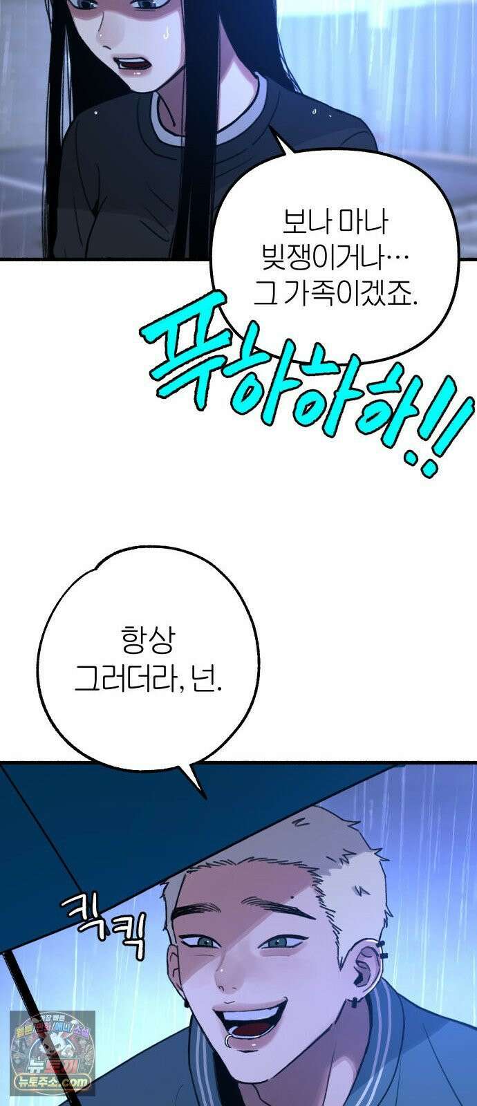 분신 12 술기운 10