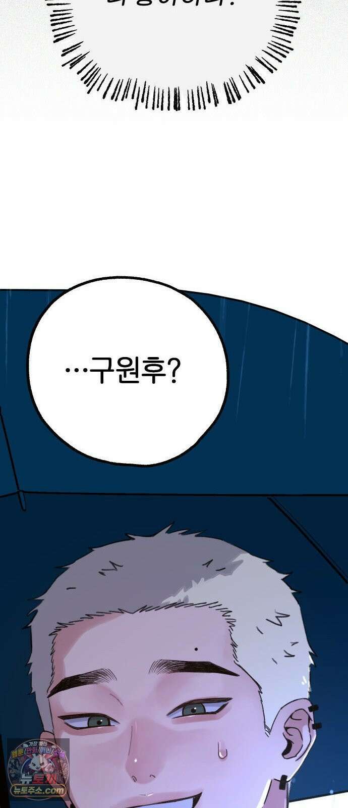분신 12 술기운 18