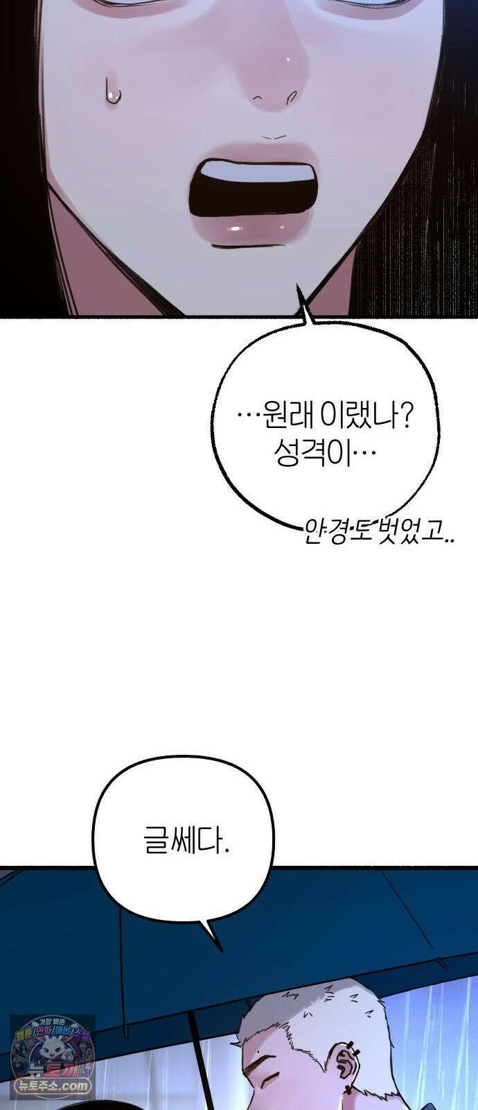 분신 12 술기운 20