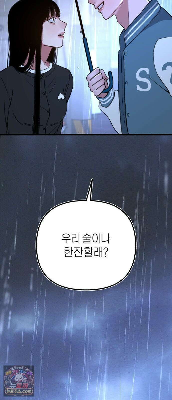 분신 12 술기운 21