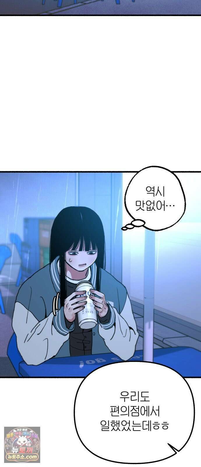 분신 12 술기운 24