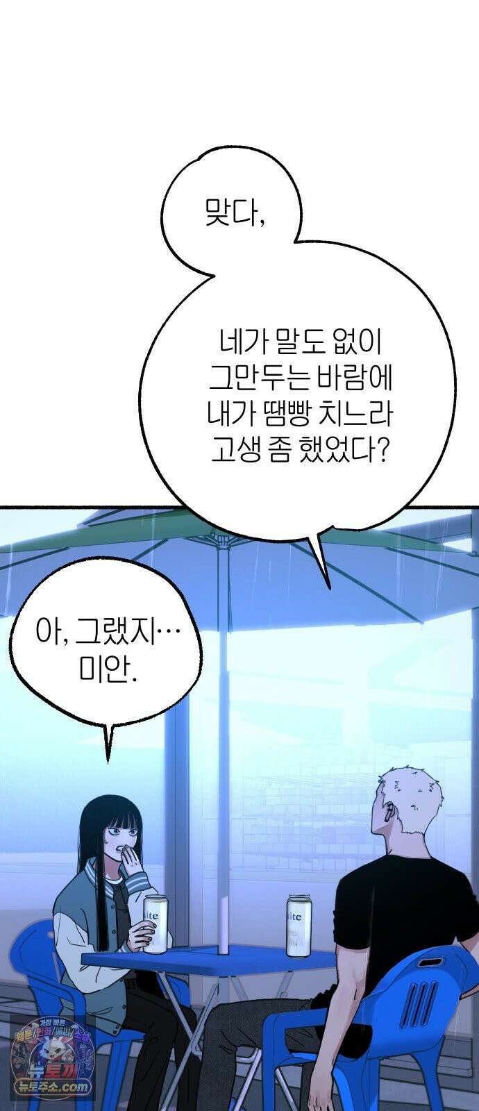 분신 12 술기운 25