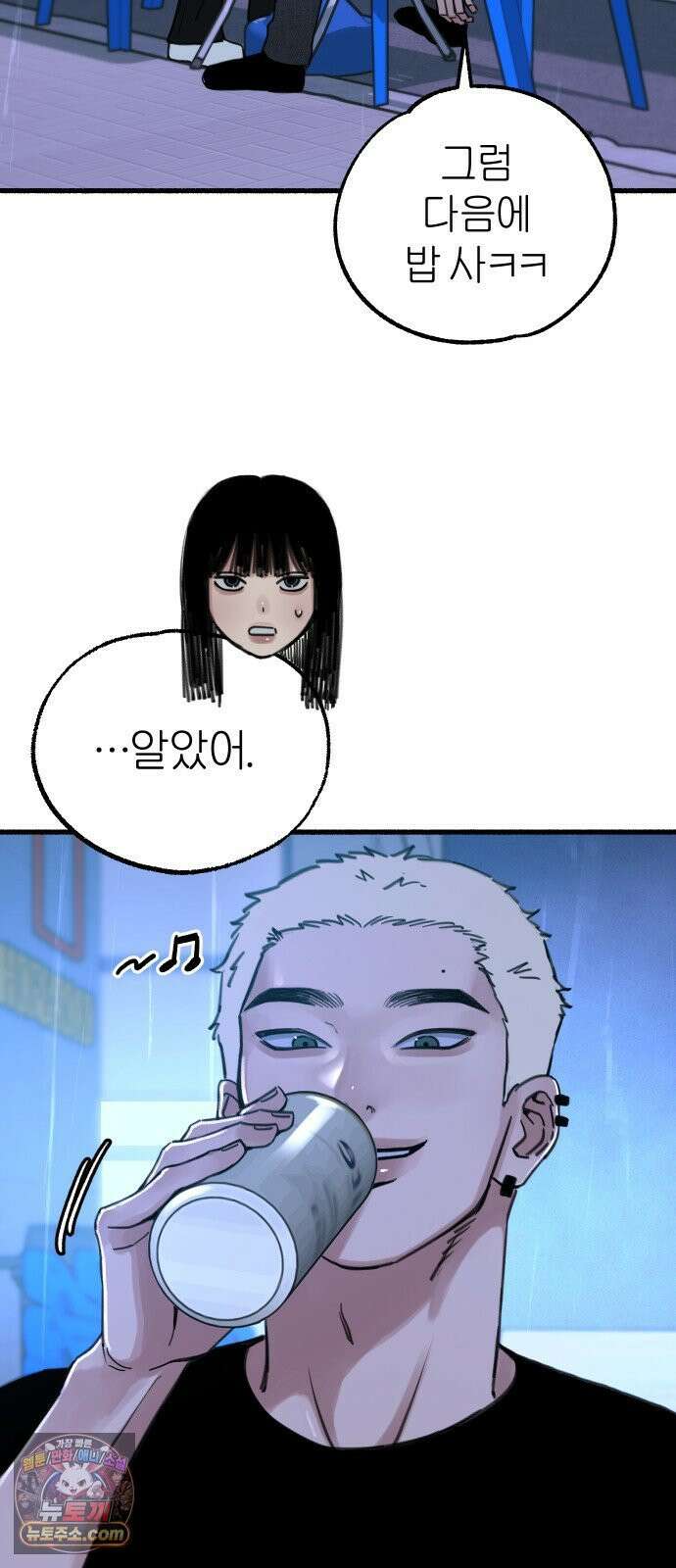 분신 12 술기운 26