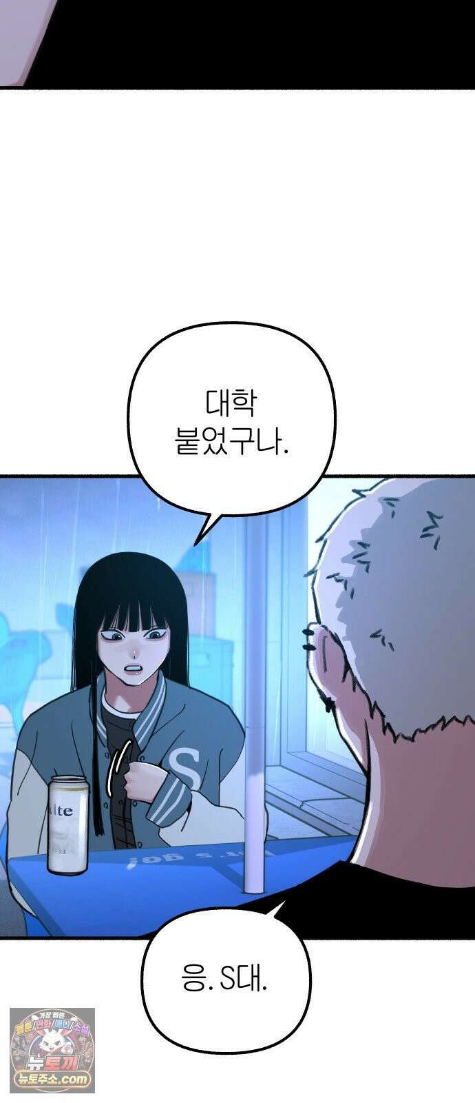 분신 12 술기운 27