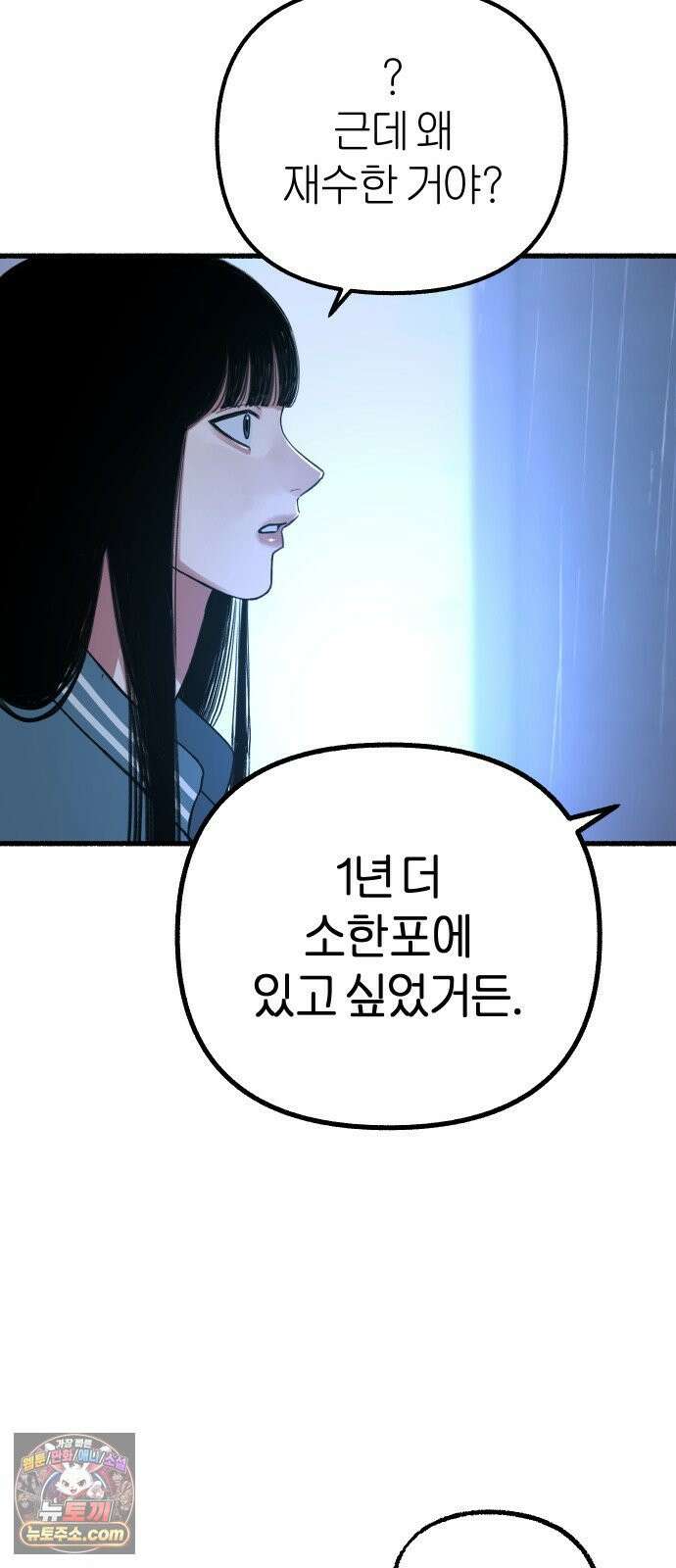 분신 12 술기운 29