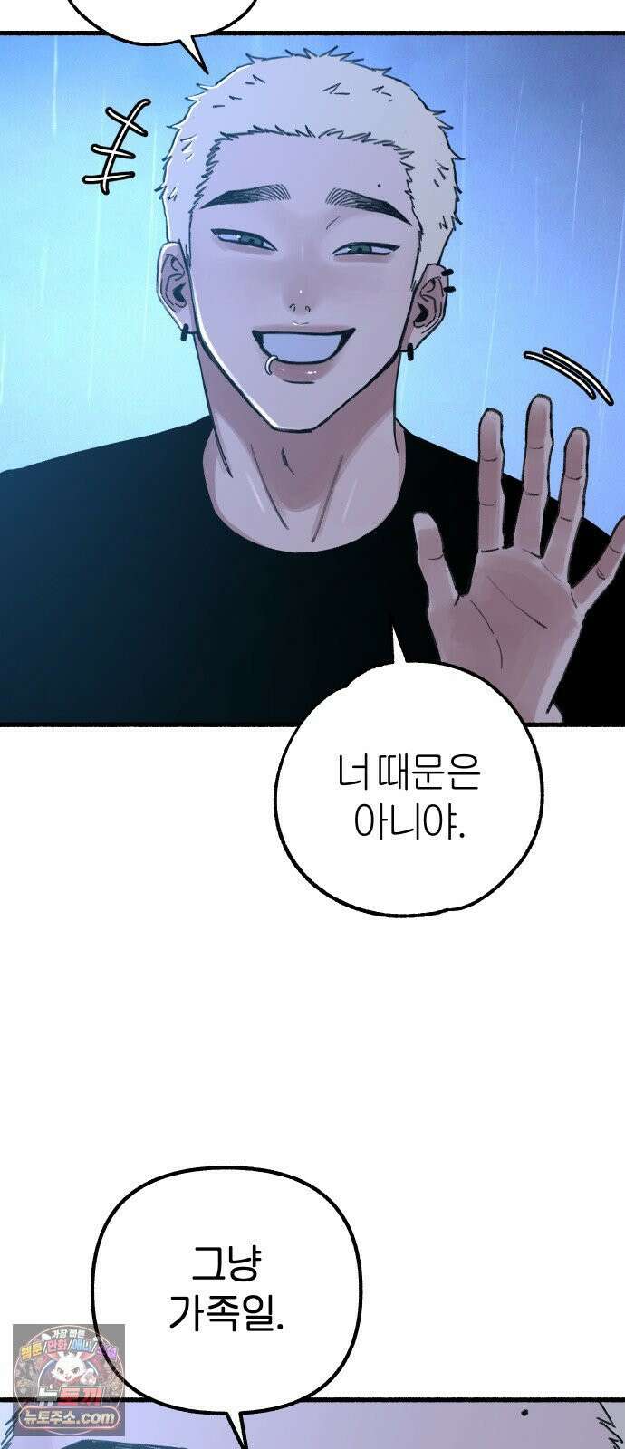 분신 12 술기운 31