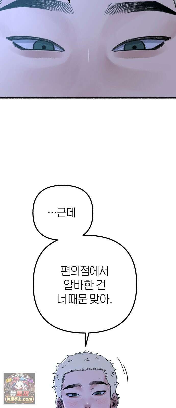 분신 12 술기운 32