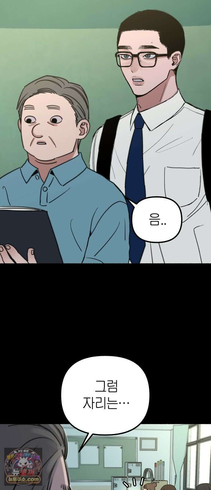 분신 12 술기운 36