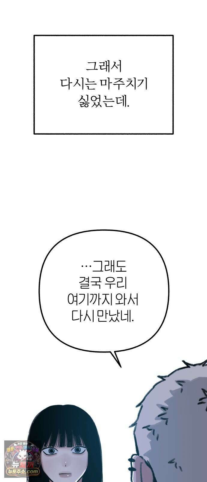 분신 12 술기운 41
