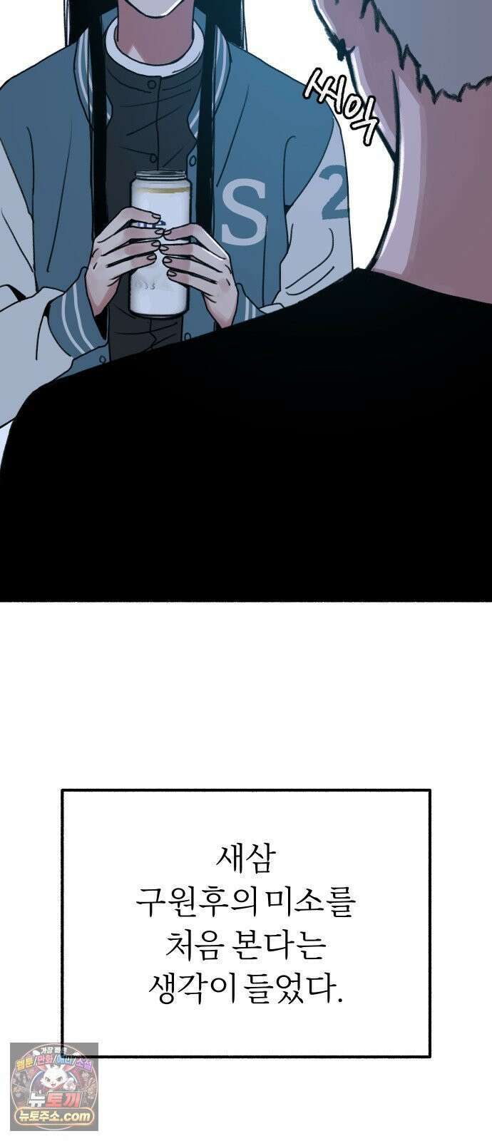 분신 12 술기운 42