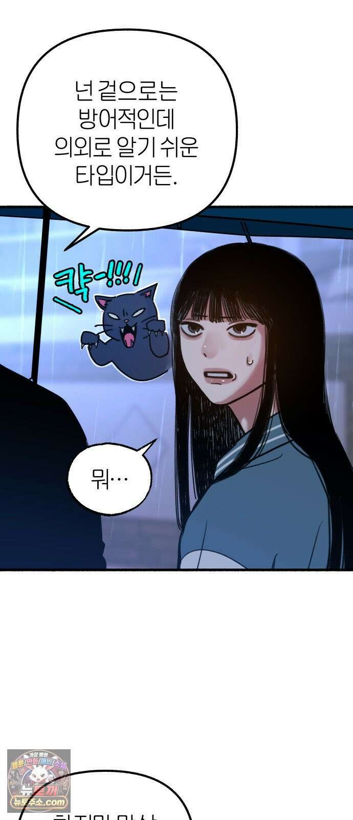 분신 12 술기운 48