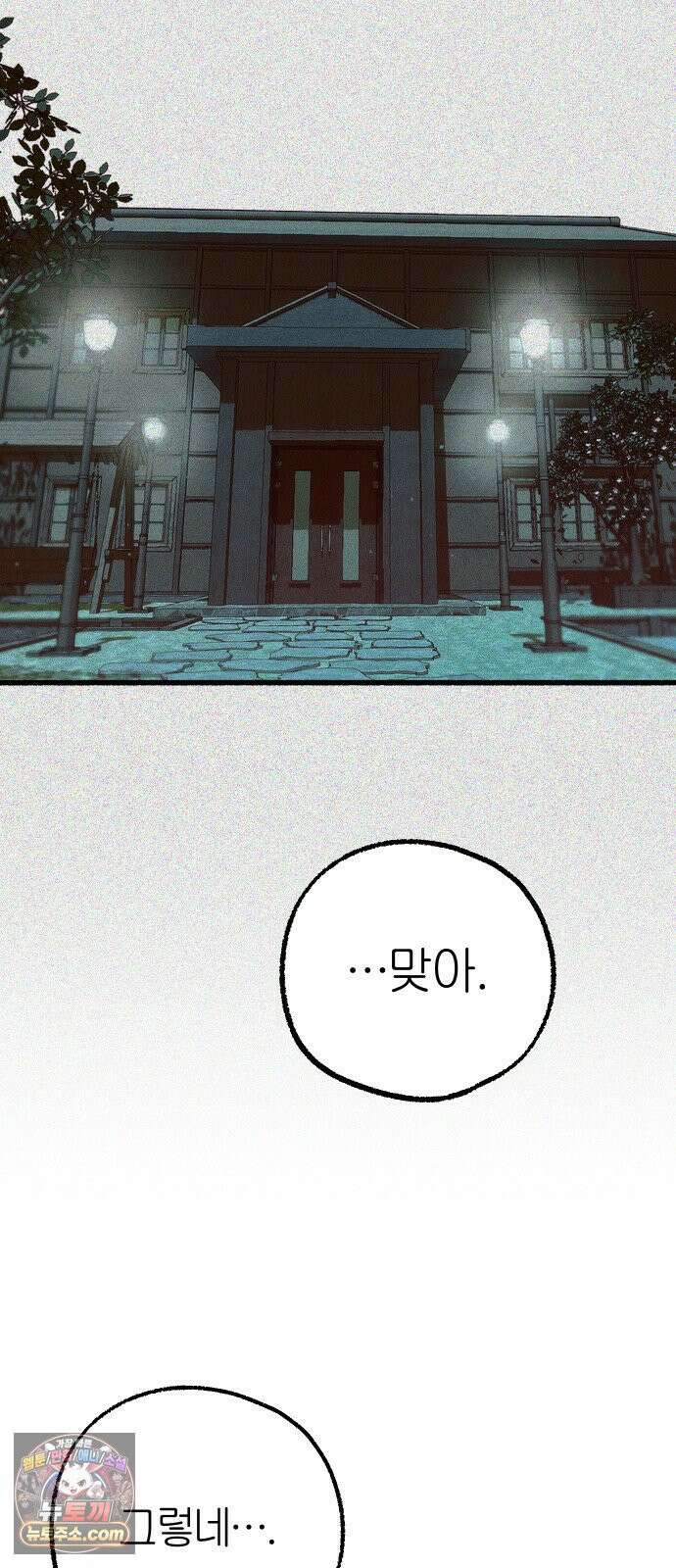 분신 12 술기운 54