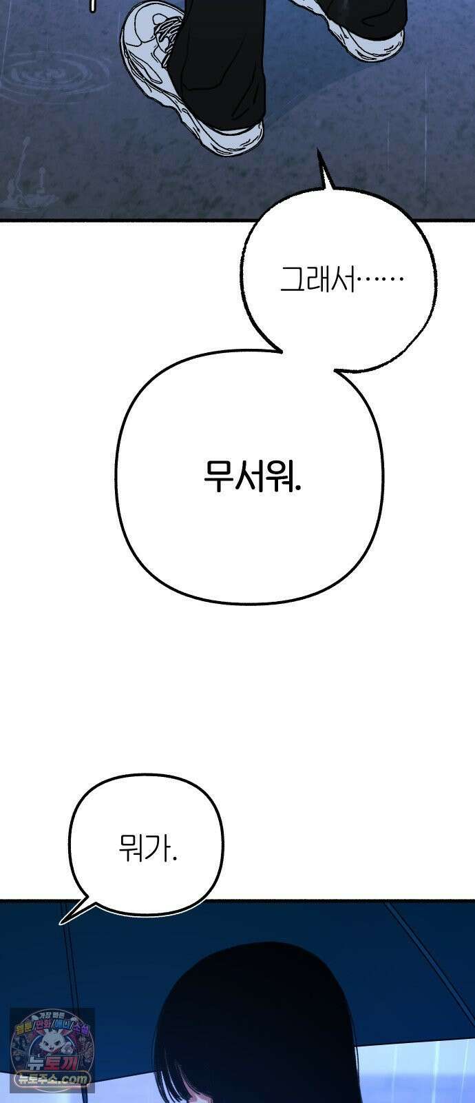 분신 12 술기운 56