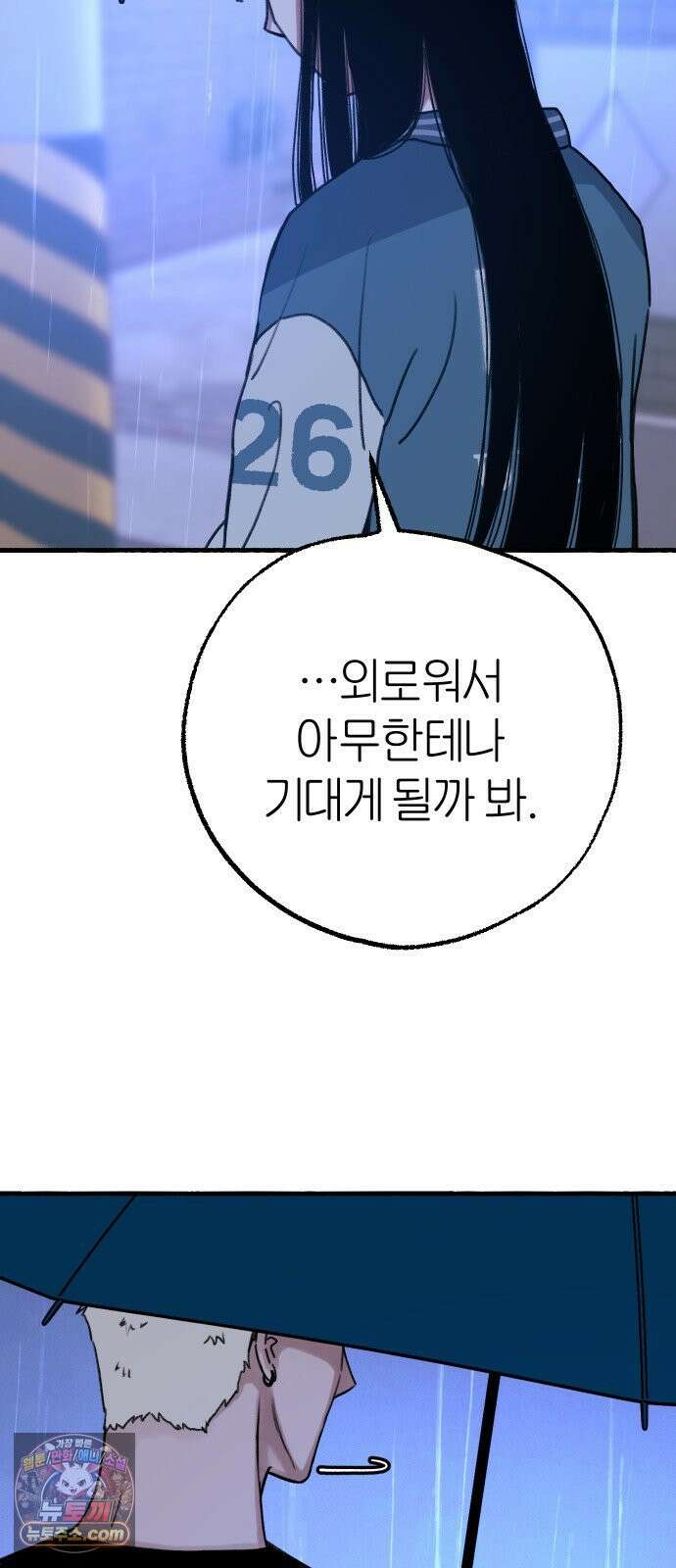 분신 12 술기운 57