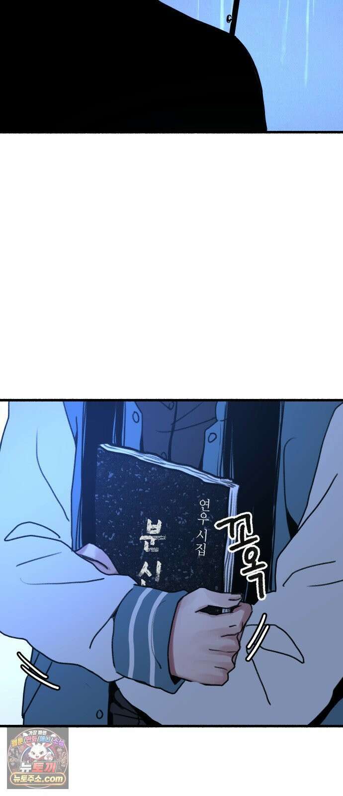분신 12 술기운 58